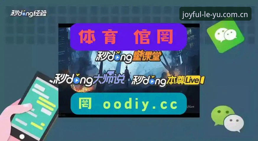 乐鱼体育用户操作教程：从贝纳蒂亚的体育总监经历看职业管理决策