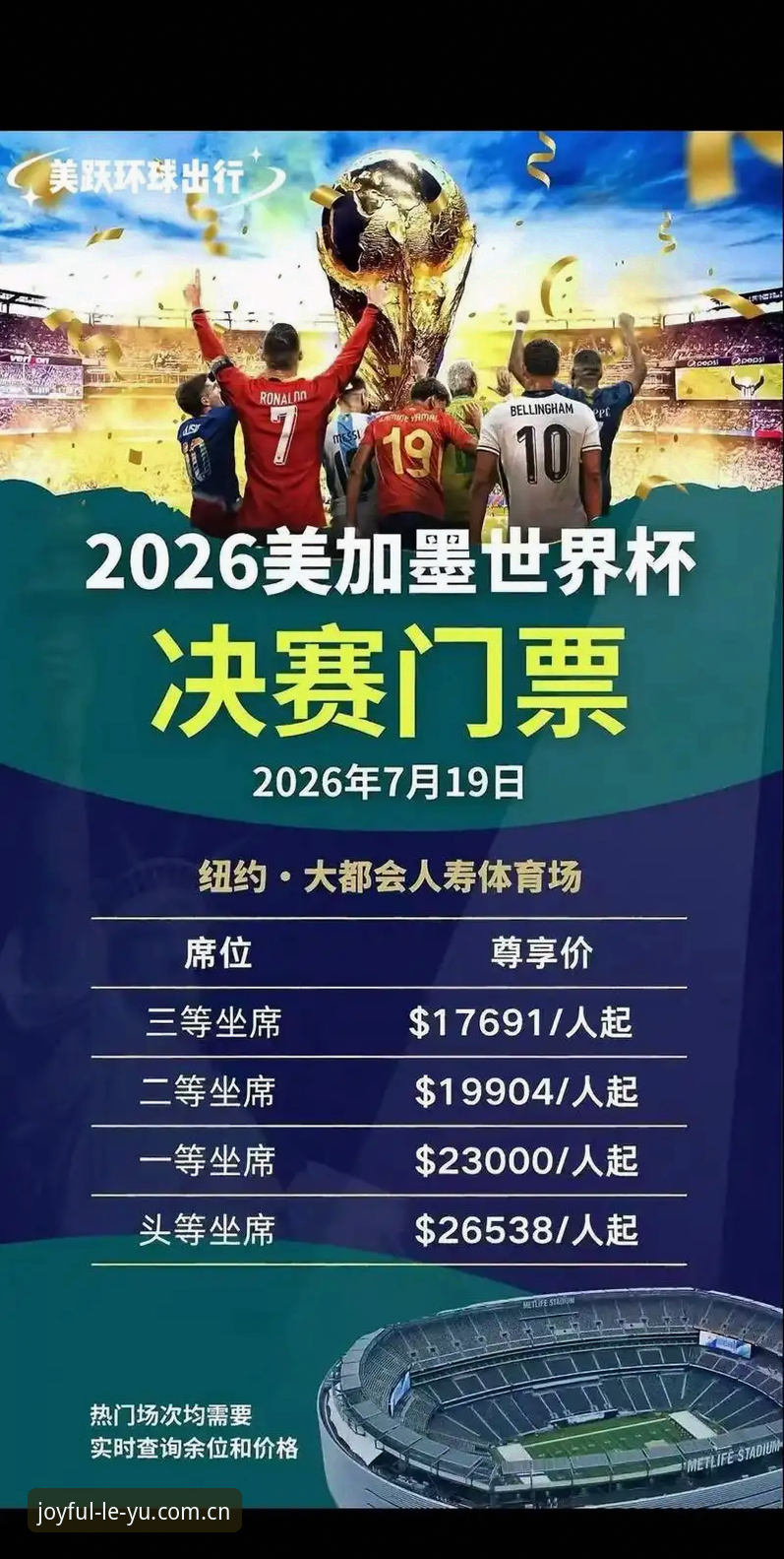 乐鱼体育平台使用指南 2026世界杯北美观赛变局全解析:跨境赛事体验的完整应对指南