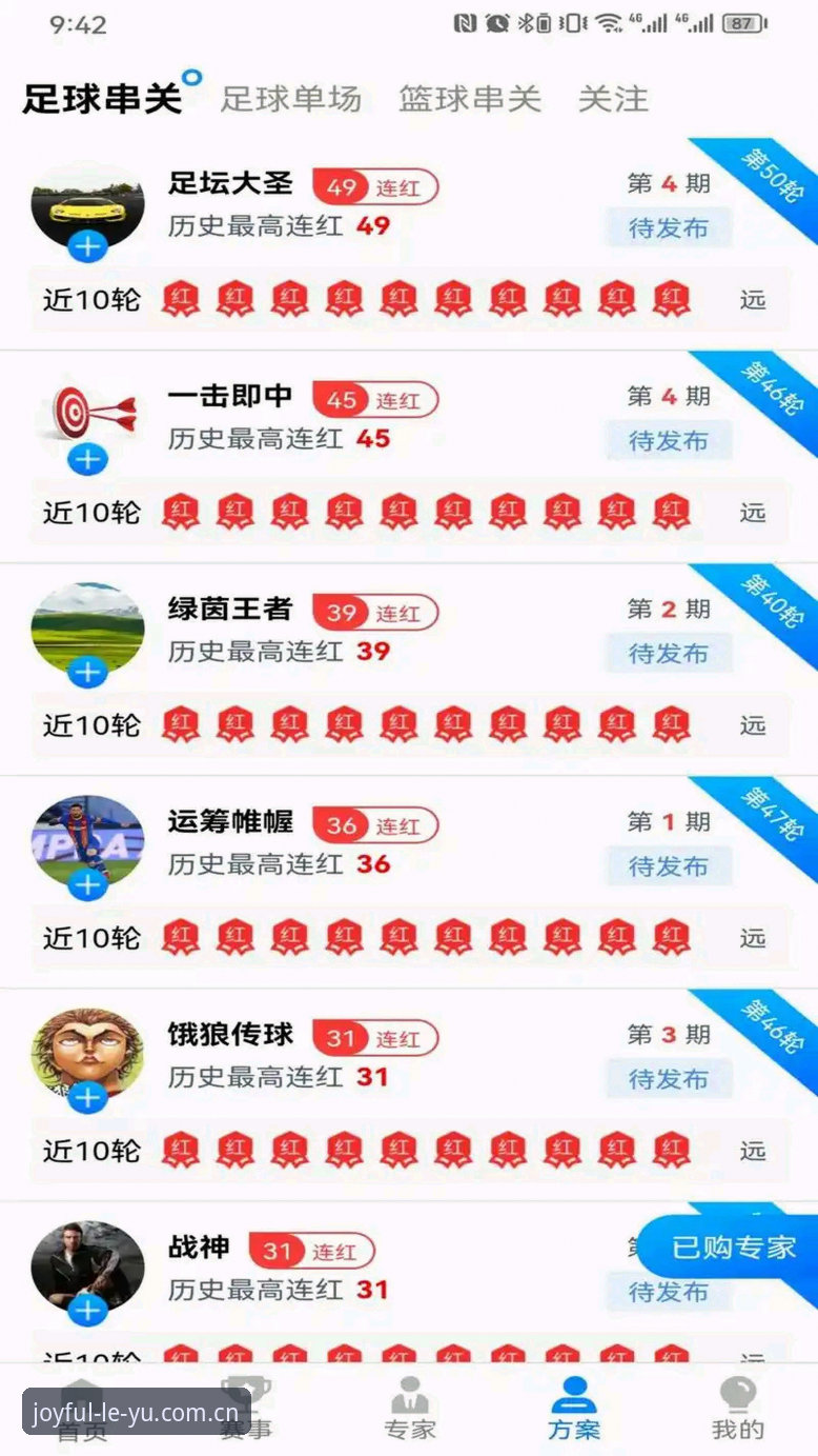 乐鱼体育下载最新版 揭秘乐鱼体育下载最新版v2.1.0:这些隐藏功能90%的用户还不知道