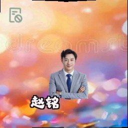 赵铭