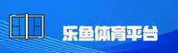 LEYU | 乐鱼·官方网站