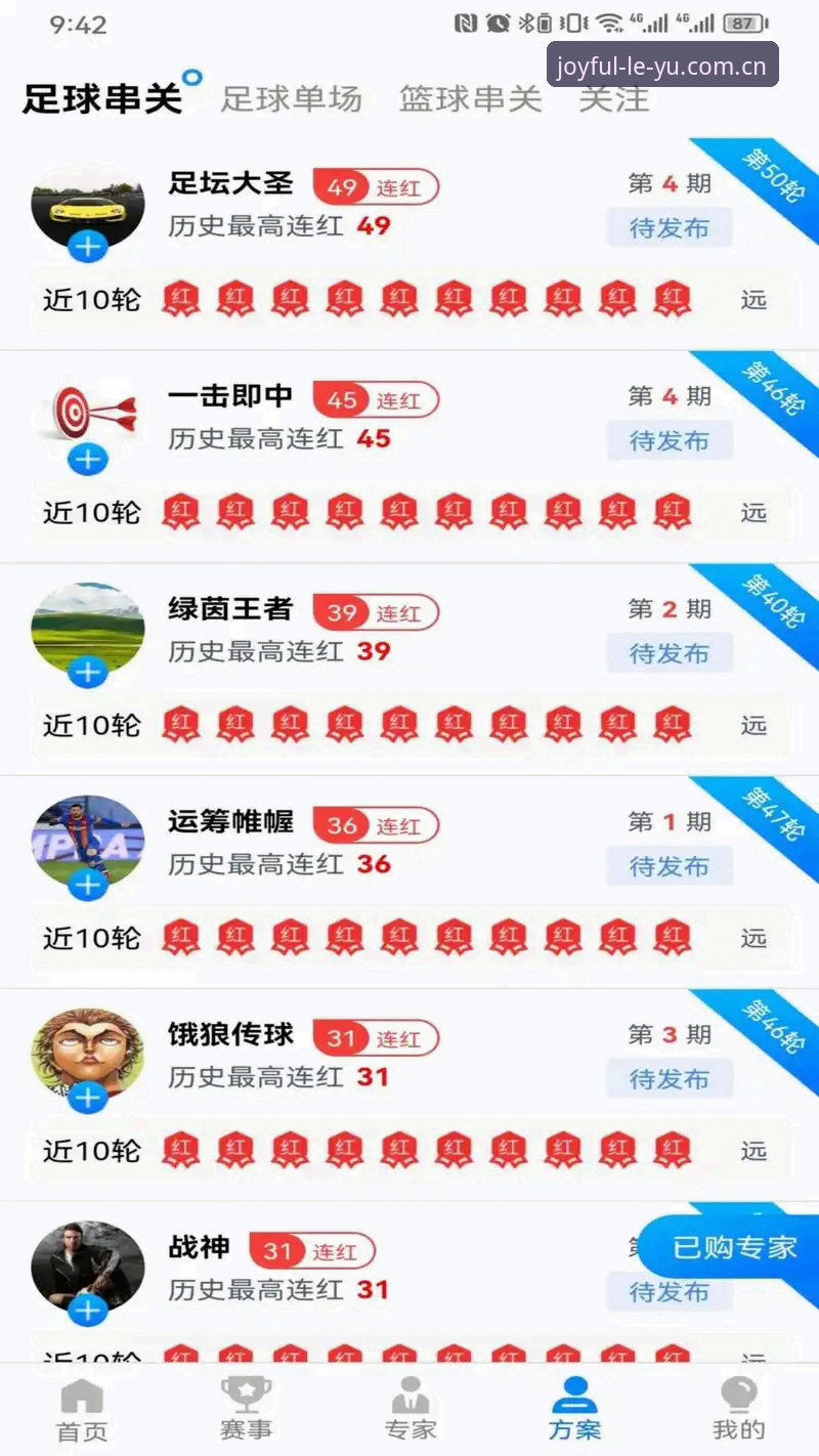 乐鱼体育官方版怎么样 乐鱼体育平台深度评测:乐鱼体育官方版到底怎么样?一文看懂从入门到精通